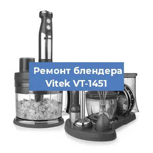 Замена втулки на блендере Vitek VT-1451 в Воронеже
